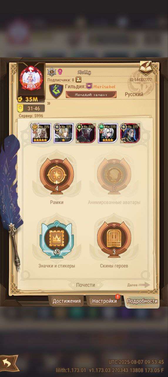 продажа аккаунта к игре AFK Arena